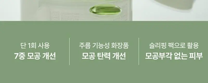 [모공축소] 풀리 그린 토마토 크림 90ml 상세페이지 2